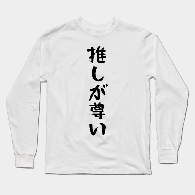 Neo The World Ends With You – Nagi Usui Long Sleeve T-Shirt by kaeru